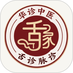 华诊中医2026官方新版图标
