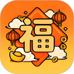 福盈满门极速版2026官方新版图标