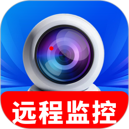 摄像头远程监控精灵2026官方新版图标