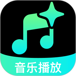 免费汽永歌曲播放器2026官方新版图标