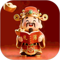红白礼薄2026官方新版图标