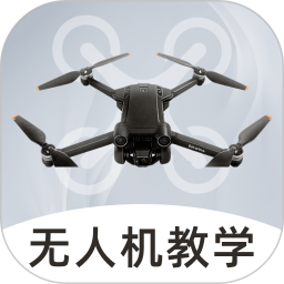 无人机智能助手2026官方新版图标