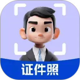 精美证件照轻松照2026官方新版图标