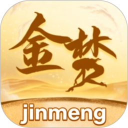 金梦2026官方新版图标