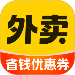 外卖下单助手2026官方新版图标