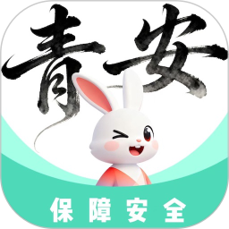 青安2026官方新版图标