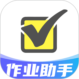 作业搜答案助手2026官方新版图标