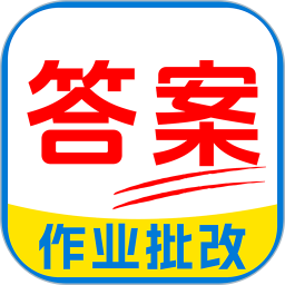 作业搜答案助手2026官方新版图标