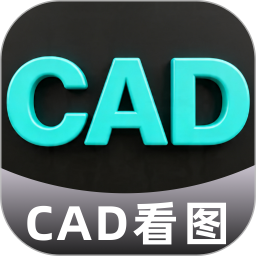 免费CAD看图快速王2026官方新版图标