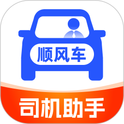 123顺风司机助手2026官方新版图标