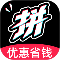 购物特价拼2026官方新版图标