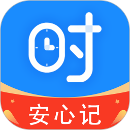 小时工时薪记账本2026官方新版图标