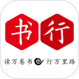 掌上书行2026官方新版图标