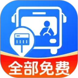 准点公交免费查2026官方新版图标
