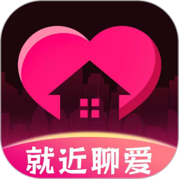 就近聊聊爱2026官方新版图标