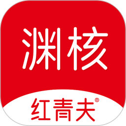 红青夫渊核2026官方新版图标