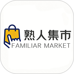 熟人集市2026官方新版图标