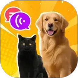 猫狗语言宠物翻译器2026官方新版图标