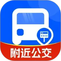 公交地铁查2026官方新版图标