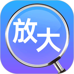 字体放大高清版2026官方新版图标