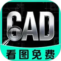 速图CAD免费看2026官方新版图标