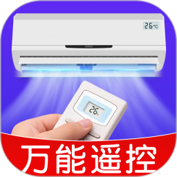 万能空调遥控助手2026官方新版图标