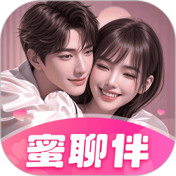 蜜聊伴2026官方新版图标