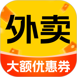 外卖订餐省钱帮手2026官方新版图标