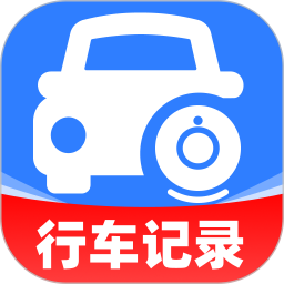 行车安全记录仪2026官方新版图标