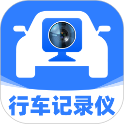 行车安全记录仪2026官方新版图标