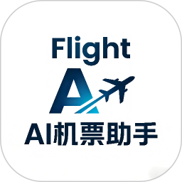AI机票助手2026官方新版图标