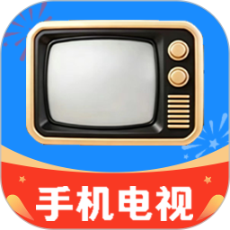 手机高清电视2026官方新版图标