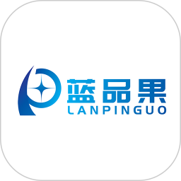 蓝品果2026官方新版图标
