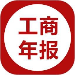 线上工商年报申报代办2026官方新版图标