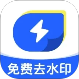 万能一键去水印2026官方新版图标