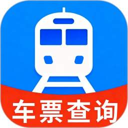 火车铁路高铁实时查票2026官方新版图标