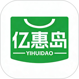 亿惠岛2026官方新版图标