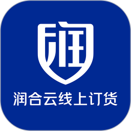 润合云线上订货2026官方新版图标