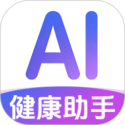AI健康检查2026官方新版图标