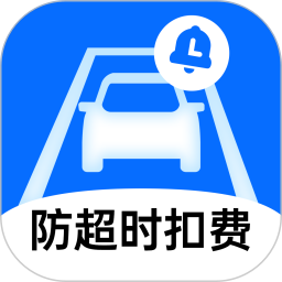 绿狮停车提醒2026官方新版图标