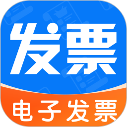 电子税务发票助手2026官方新版图标