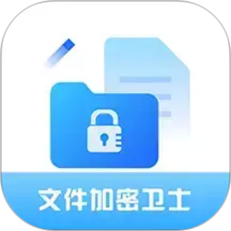 全能文件加密卫士2026官方新版图标