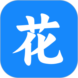 手机花2026官方新版图标