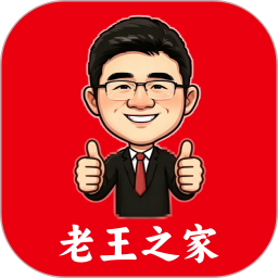 老王2026官方新版图标