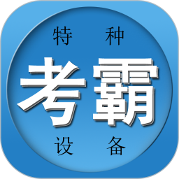 特种作业考试题库2026官方新版图标