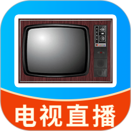 手机电视直播高清2026官方新版图标