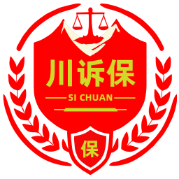 川诉保2026官方新版图标
