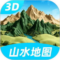 三维山水高清地图2026官方新版图标