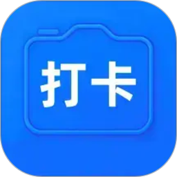 打卡水印拍照2026官方新版图标