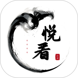 悦看2026官方新版图标